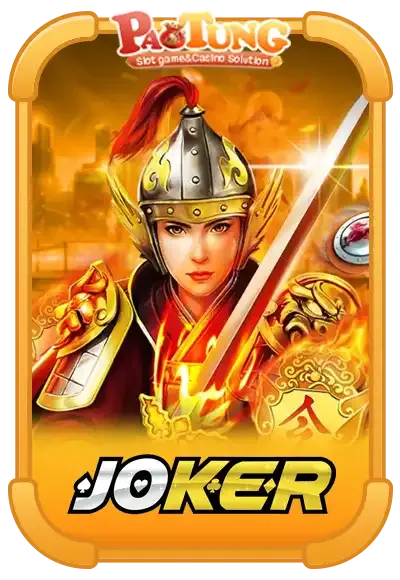 joker by เป๋าตุงสล็อต