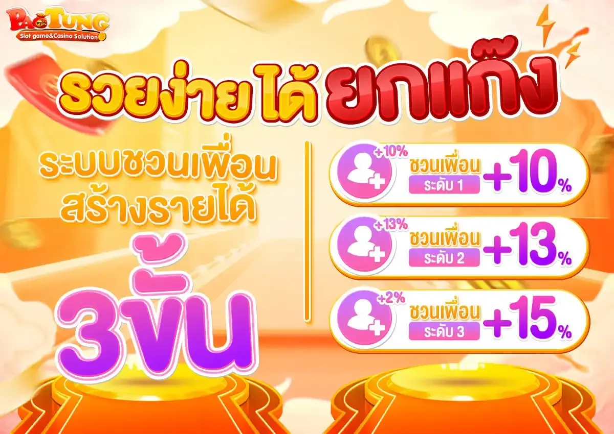 เป๋าตุงสล็อต สล็อตแตกง่าย