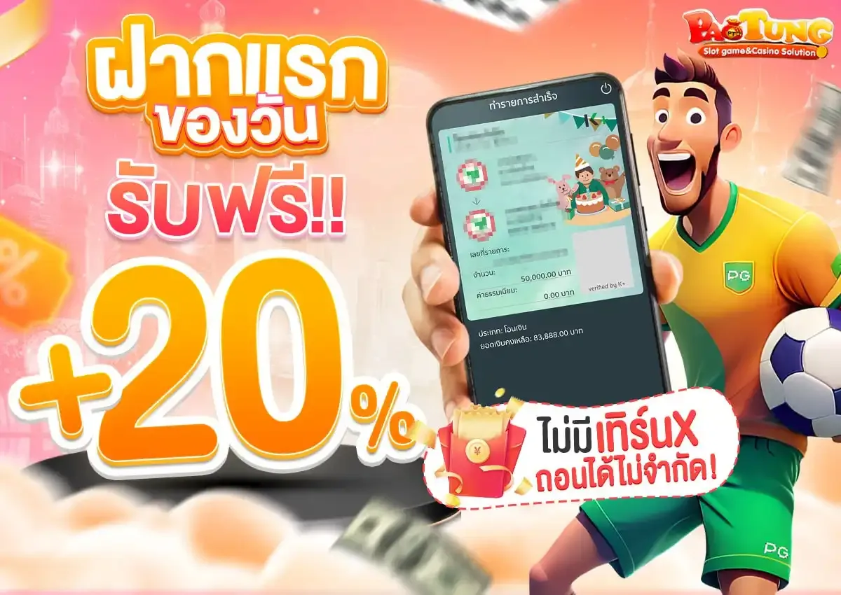 เป๋าตุงสล็อต สล็อตเว็บแท้